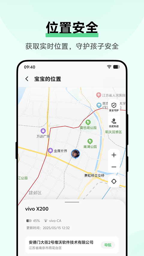 vivo孩子守护app3