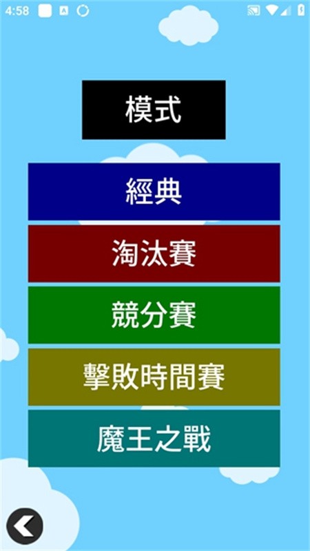 小球淘汰赛2