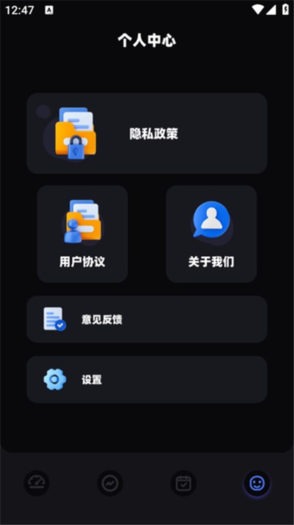 音乐雷达编辑器app4