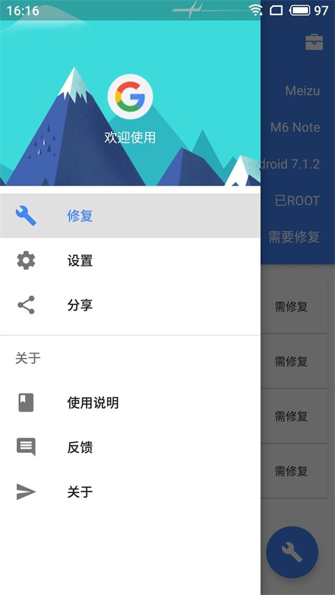 Su谷歌安装器app1