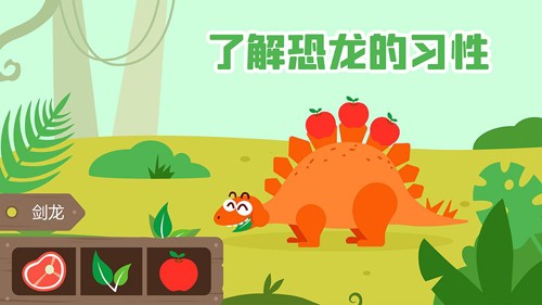 多多恐龙岛2