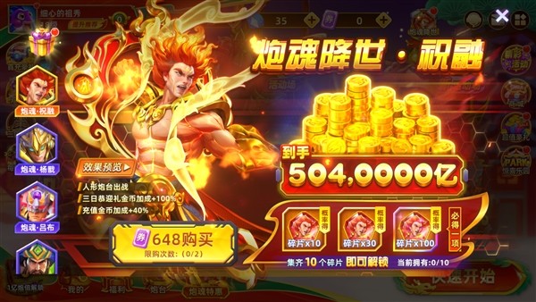 捕鱼大奖赛网络版2