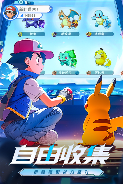 梦想与征程宝可梦2026最新版3