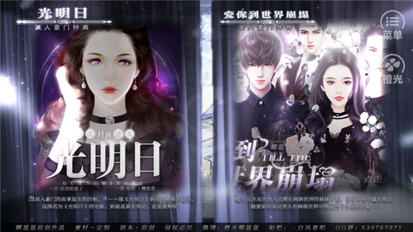 误入豪门中文版2