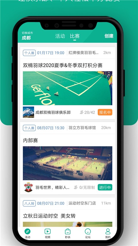 中羽联app1