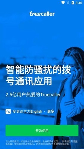 truecaller4