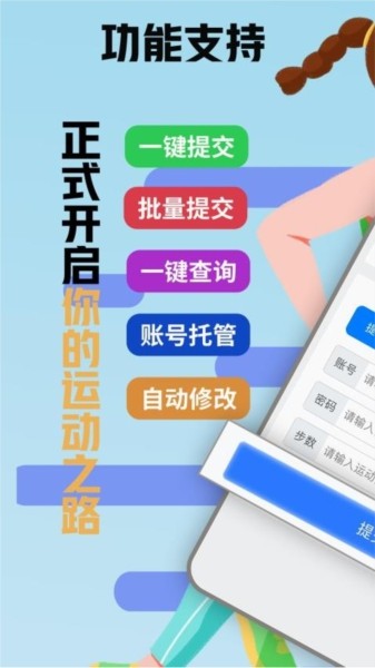 小鑫网络运动4