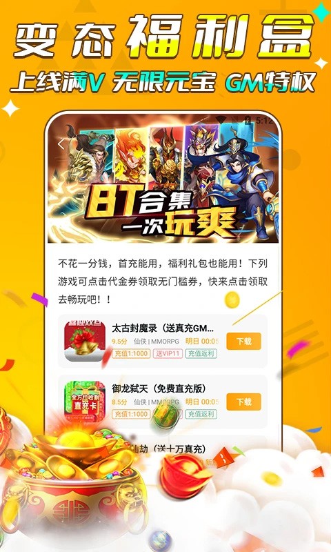 游小福app1