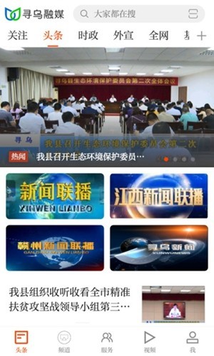 寻乌融媒3