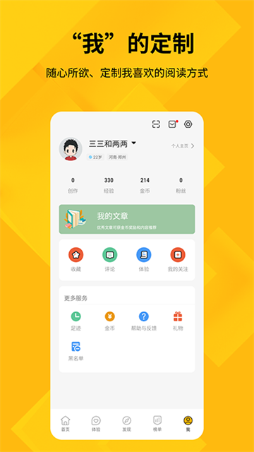 快科技app5