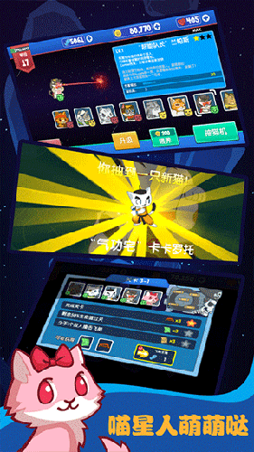 决战喵星中文版3