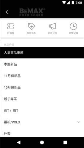 胖胖星球大尺碼4