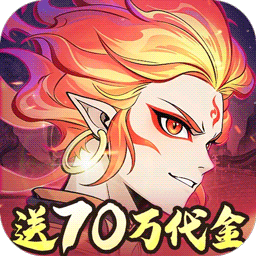 凡仙手游0.1折版