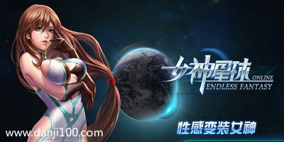 女神星球
