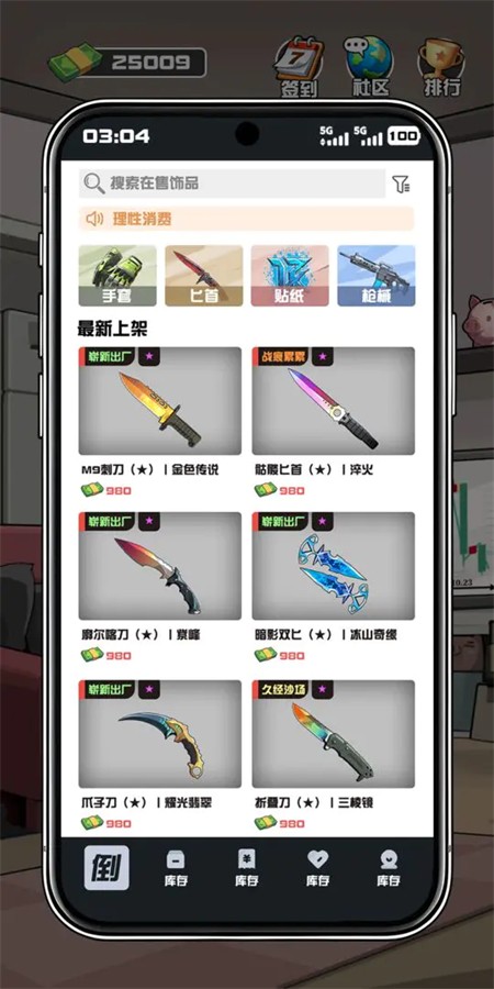 我在cs卖饰品游戏1