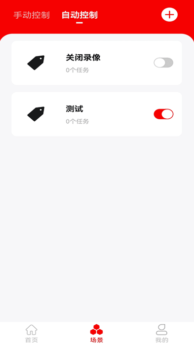 小强当家app2