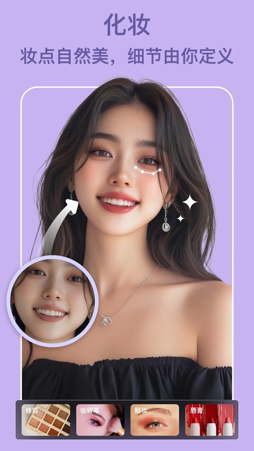 Peachy - 美颜照片编辑 & 身体P图4