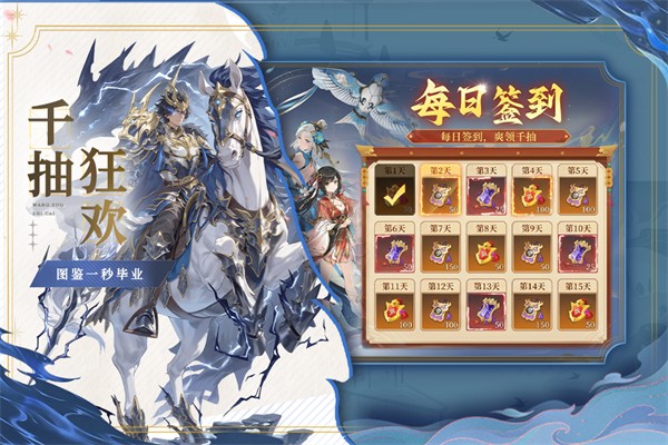 猛将勇士1