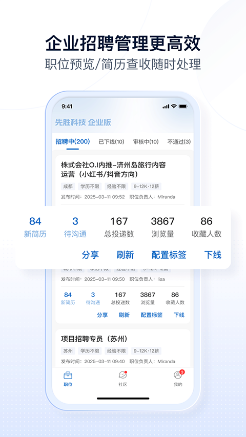 神仙外企app1