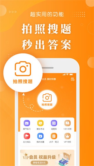 博傲金题护考app3