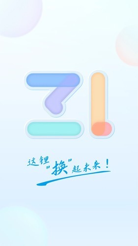这锂换电5