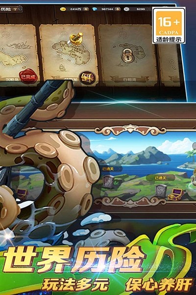 加勒比海盗：启航单机版2