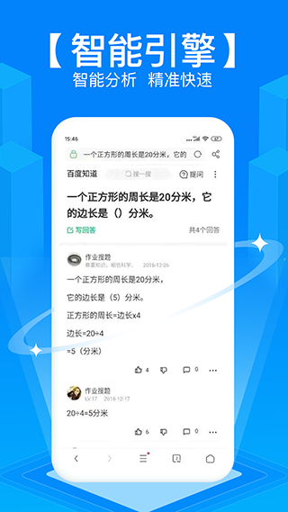拍照搜题app2