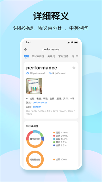 靠谱背单词app3