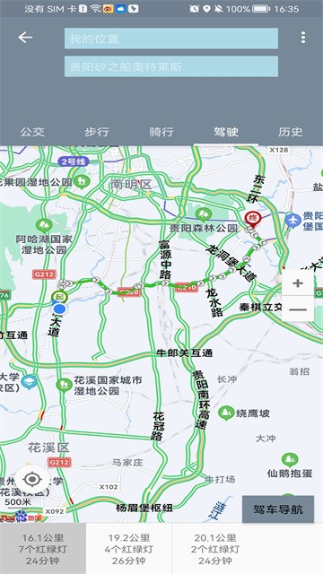 北斗地图app3