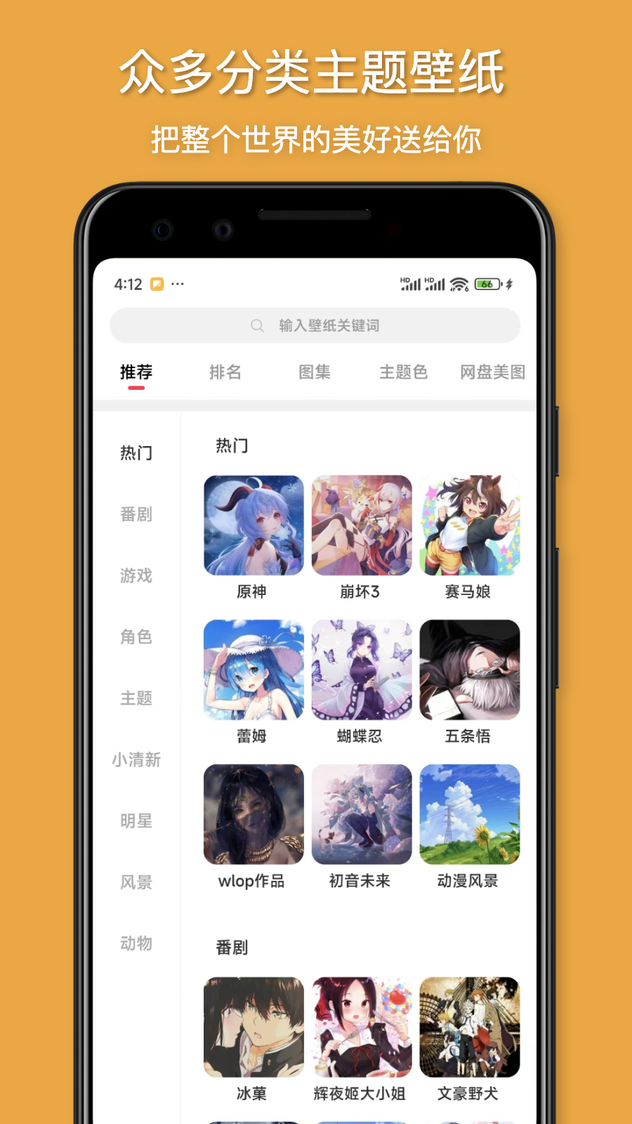 花火壁纸app4