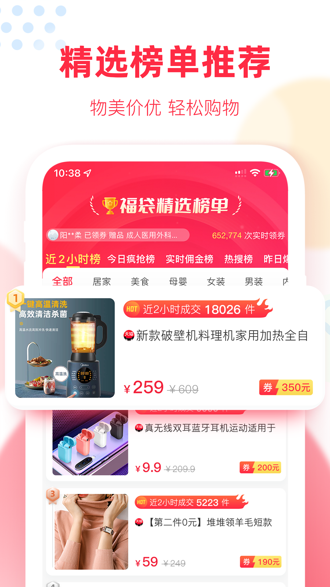 福袋生活app3
