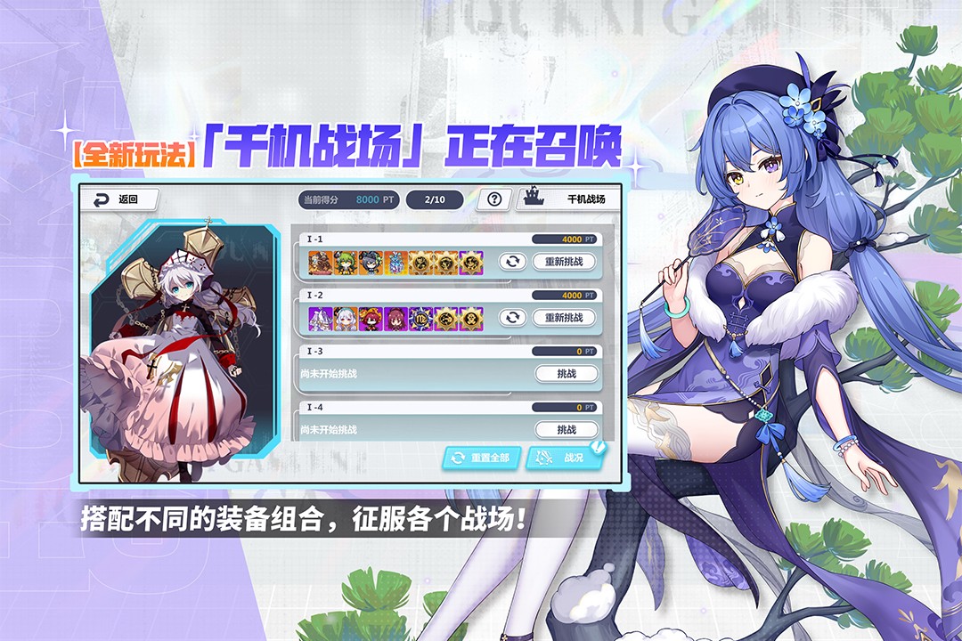 崩坏学园2全人物版1