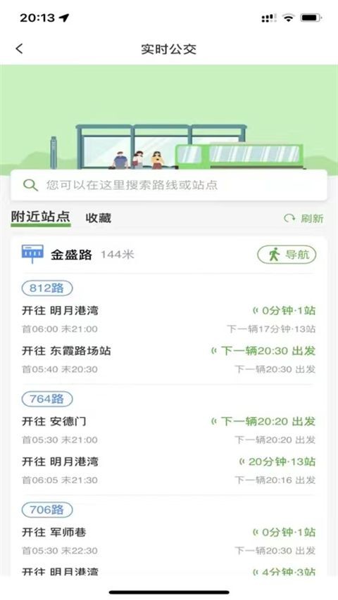 宁易行app1