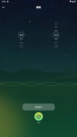 蛙声助眠app2