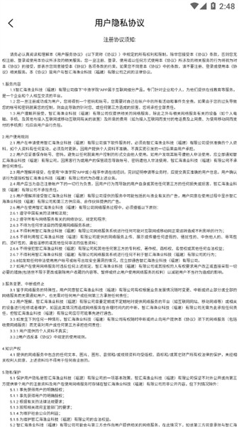 中渔学院1