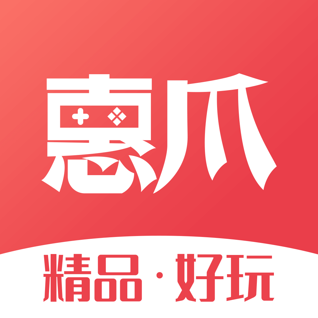 惠爪游戏app