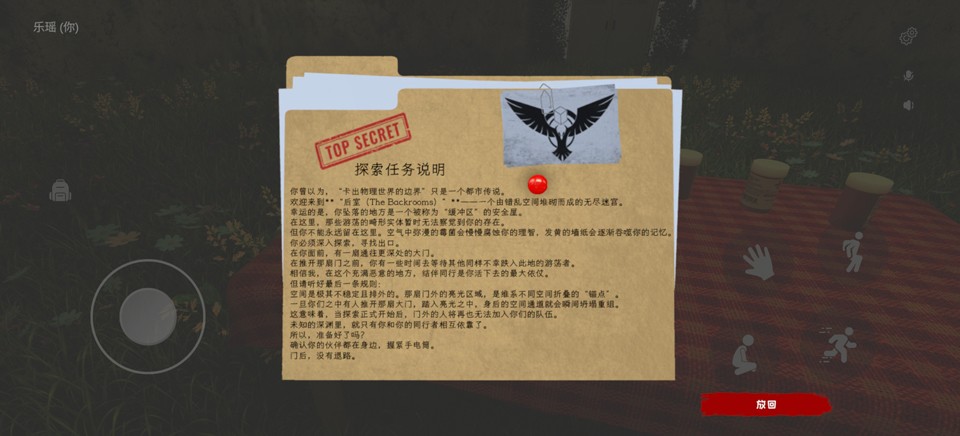 后室：深入探索2