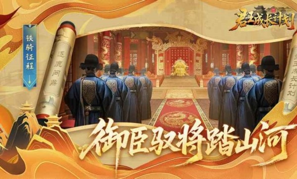 君王成长计划最新手机版1