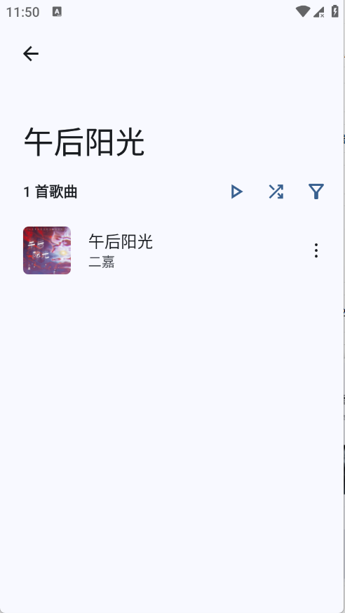 RS音乐播放器app2