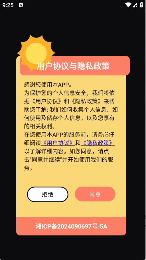 汽水相机app3
