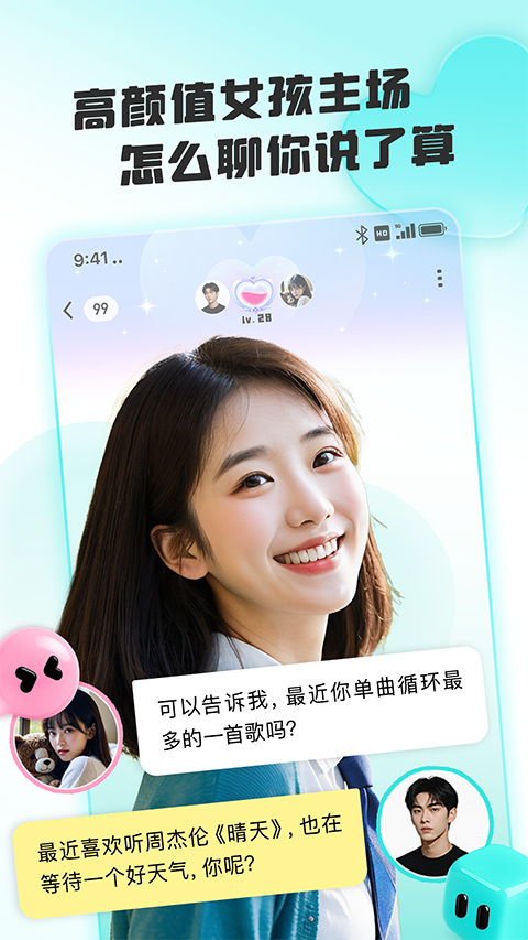 闪糖app2