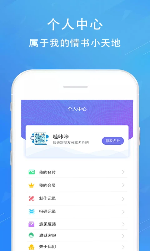 二维码情书生成器app2