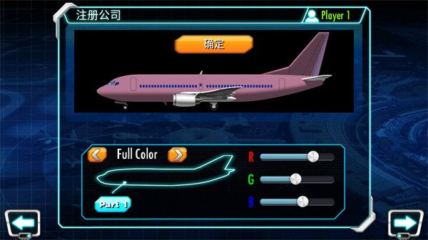 机场大亨3中文版1