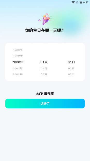 奇迹键盘app3