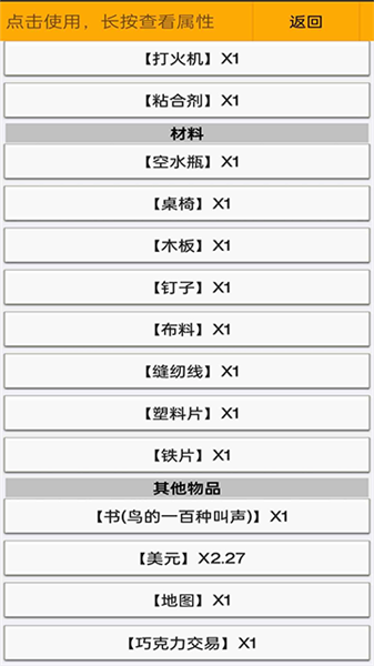 幸存者:传染病2