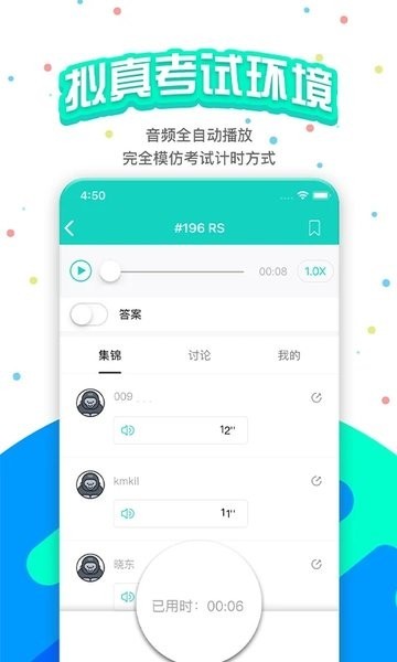 PTE猩际app2