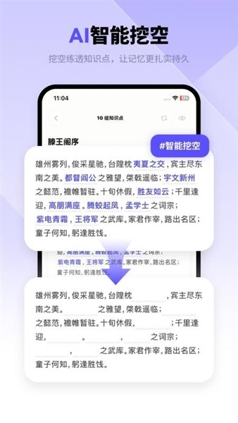 背得快1