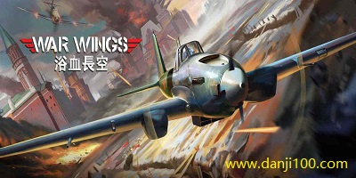 浴血长空
