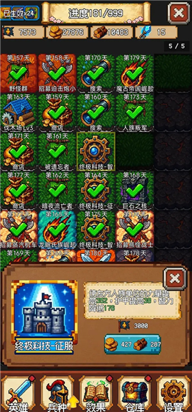 再翻一块单机版3