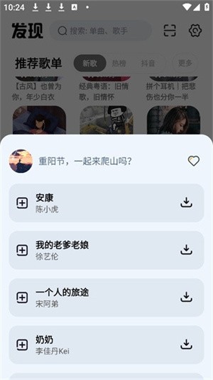 云母音乐app2